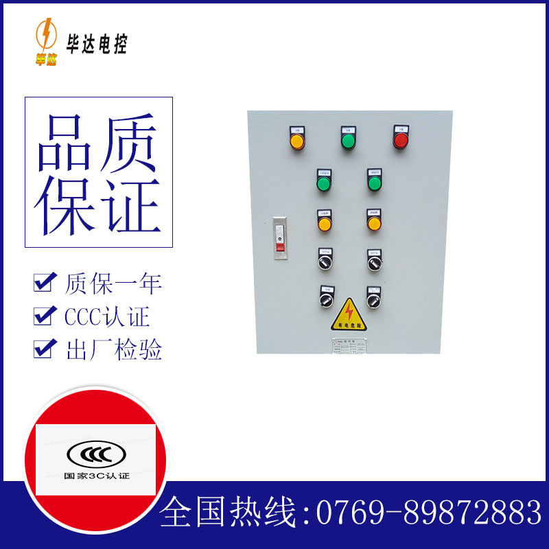 三乡镇水泵控制箱